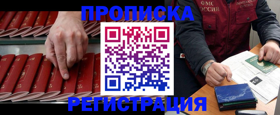 временная регистрация надежно в Карталах
