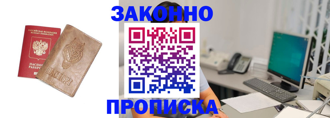 прописка в квартире в Карталах