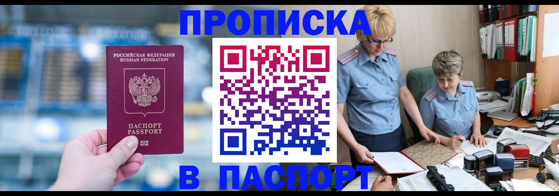временная регистрация в квартире в Карталах